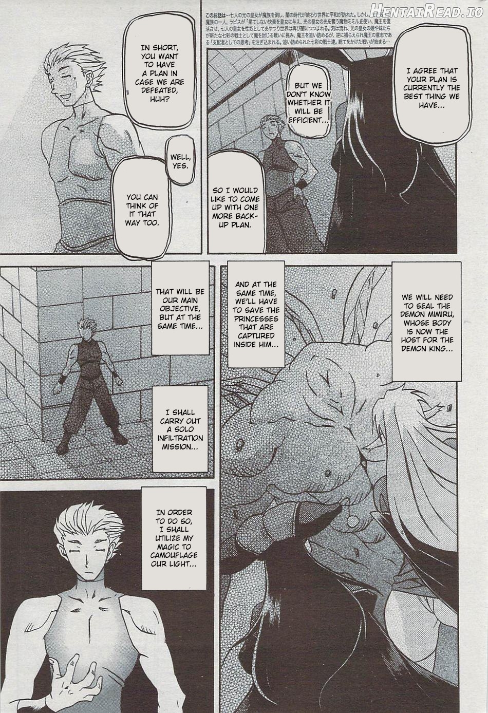 Shichisai no Lamuros Collection [1999-2001] Chapter 4 - page 59