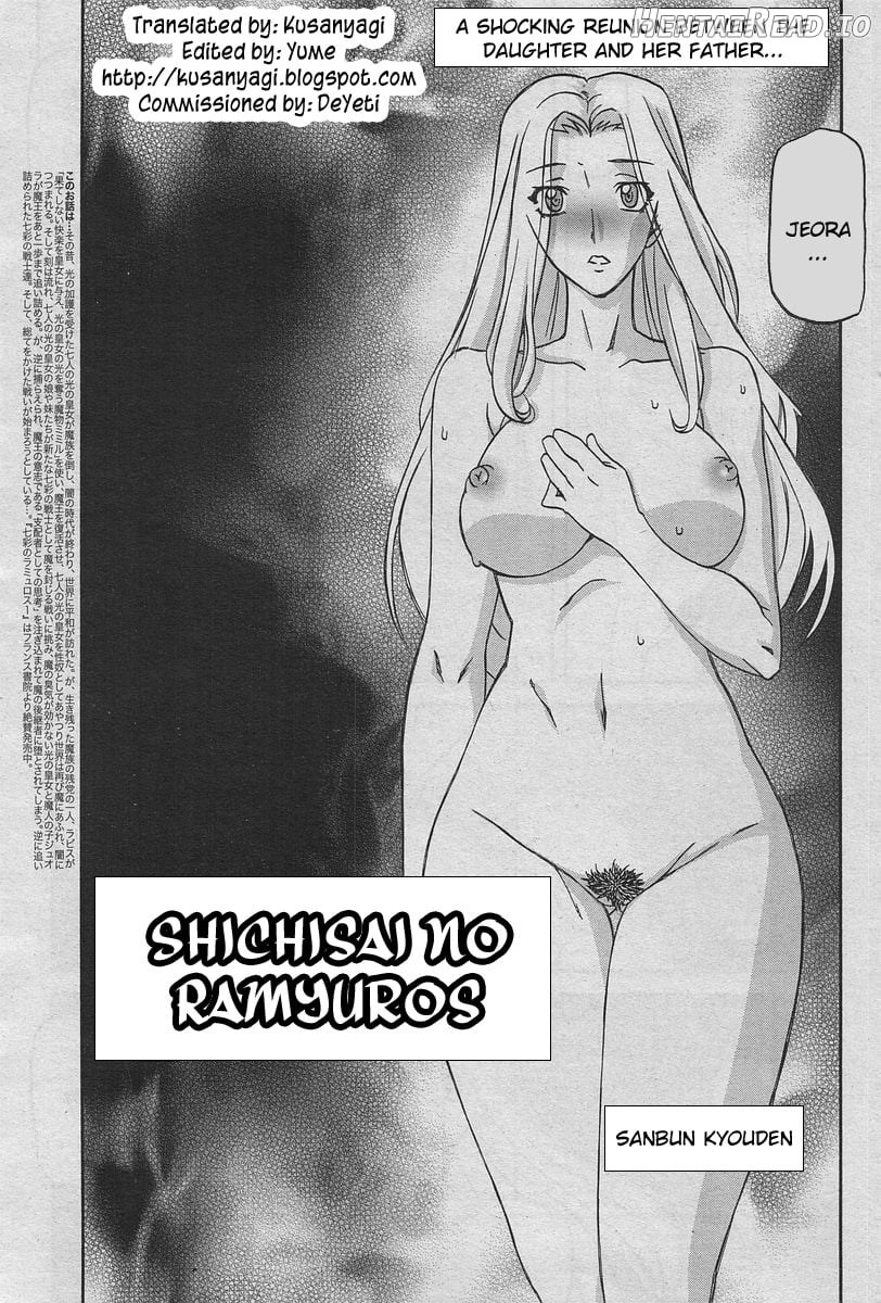 Shichisai no Lamuros Collection [1999-2001] Chapter 5 - page 3