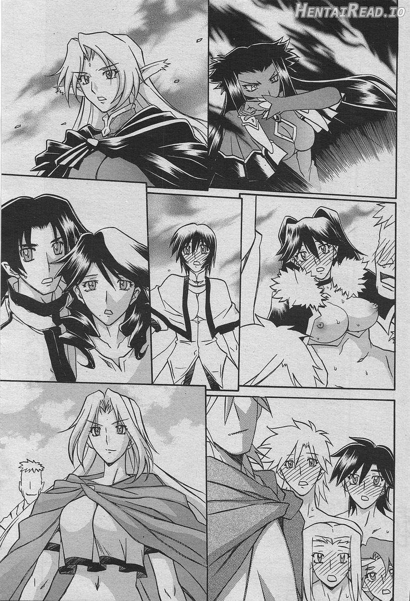 Shichisai no Lamuros Collection [1999-2001] Chapter 5 - page 15