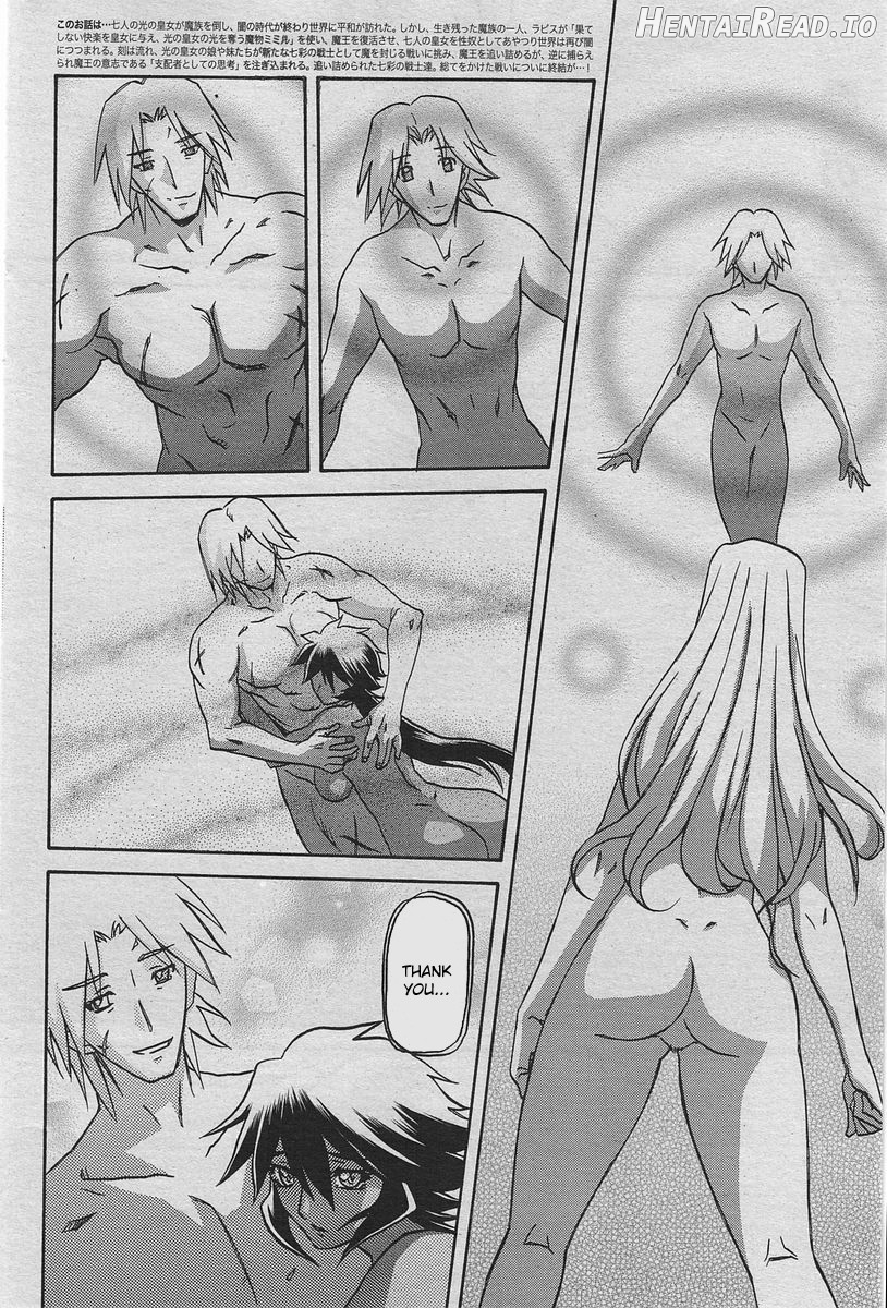 Shichisai no Lamuros Collection [1999-2001] Chapter 5 - page 18