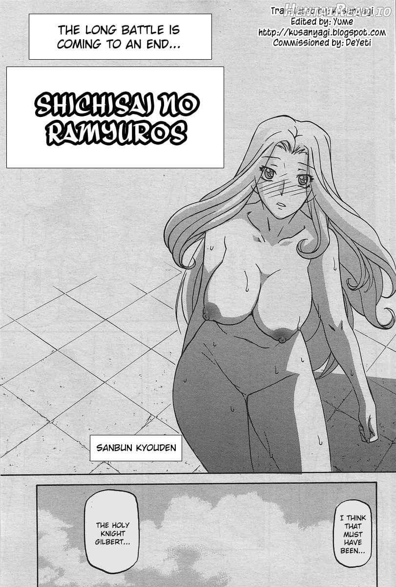 Shichisai no Lamuros Collection [1999-2001] Chapter 5 - page 19