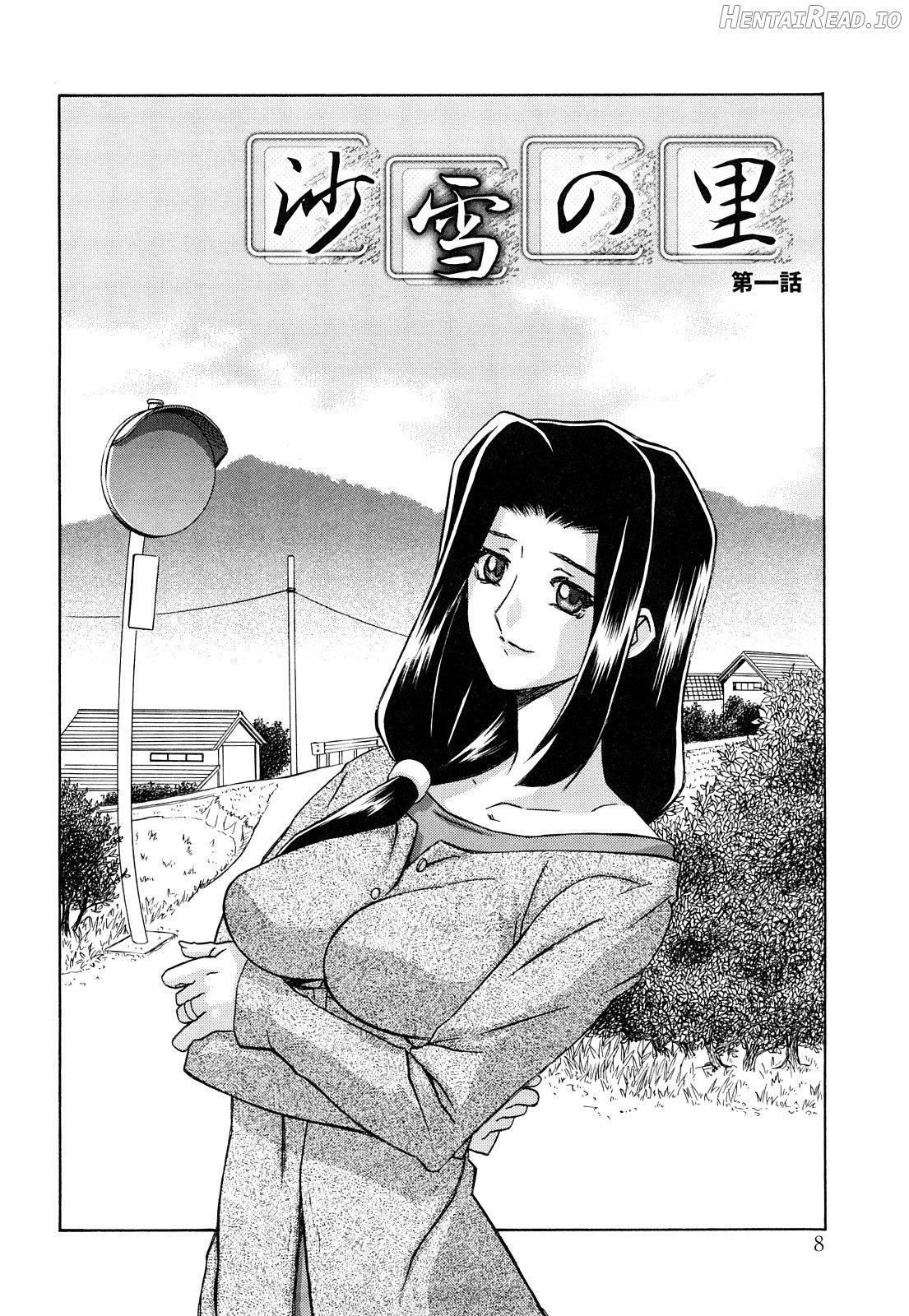 Sayuki no Sato - Decensored Chapter 1 - page 6