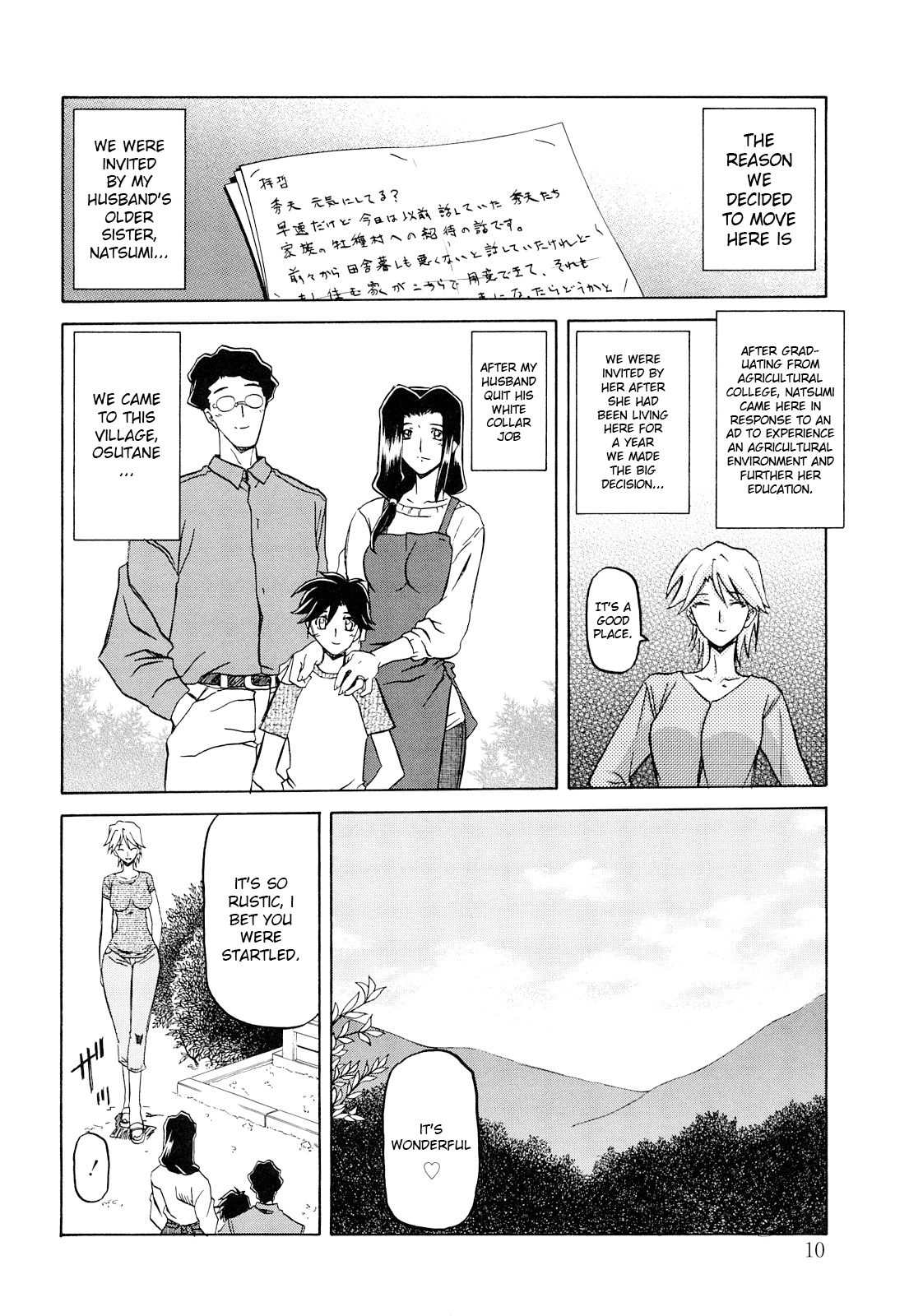 Sayuki no Sato - Decensored Chapter 1 - page 8