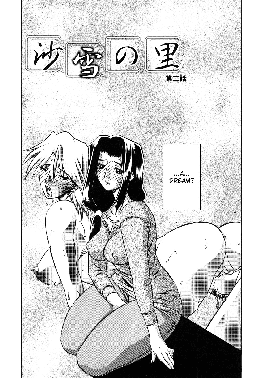 Sayuki no Sato - Decensored Chapter 1 - page 23