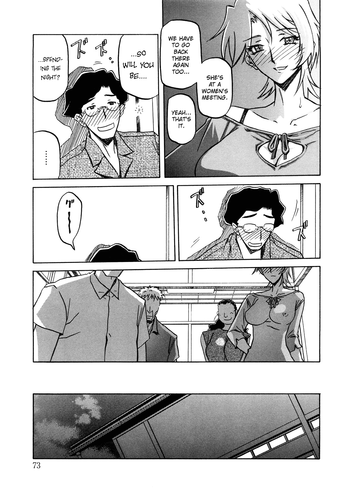 Sayuki no Sato - Decensored Chapter 1 - page 71