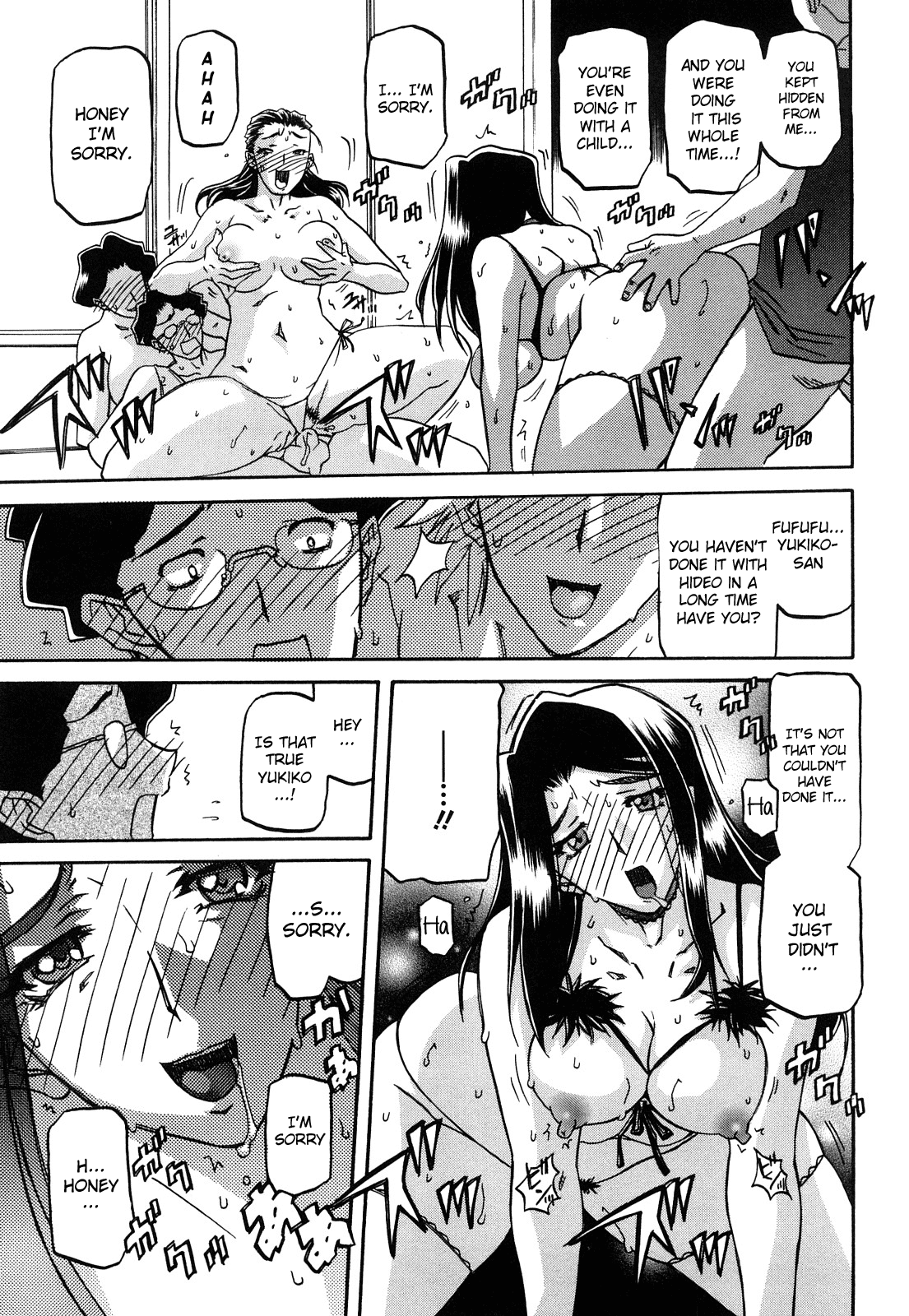 Sayuki no Sato - Decensored Chapter 1 - page 203