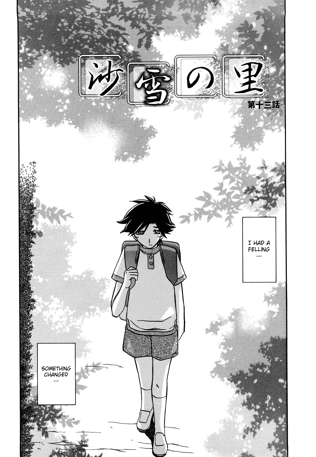 Sayuki no Sato - Decensored Chapter 1 - page 212