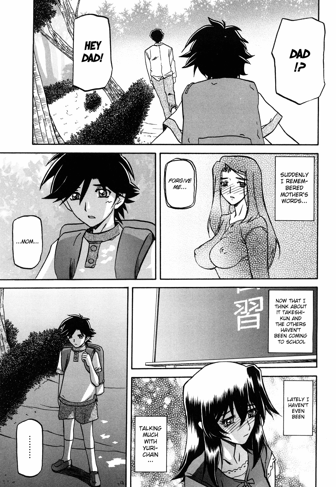 Sayuki no Sato - Decensored Chapter 1 - page 215