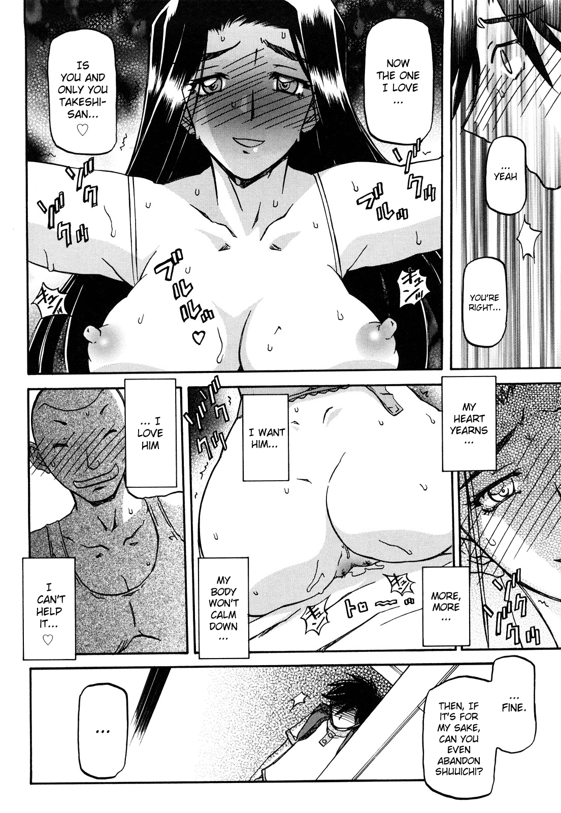 Sayuki no Sato - Decensored Chapter 1 - page 232