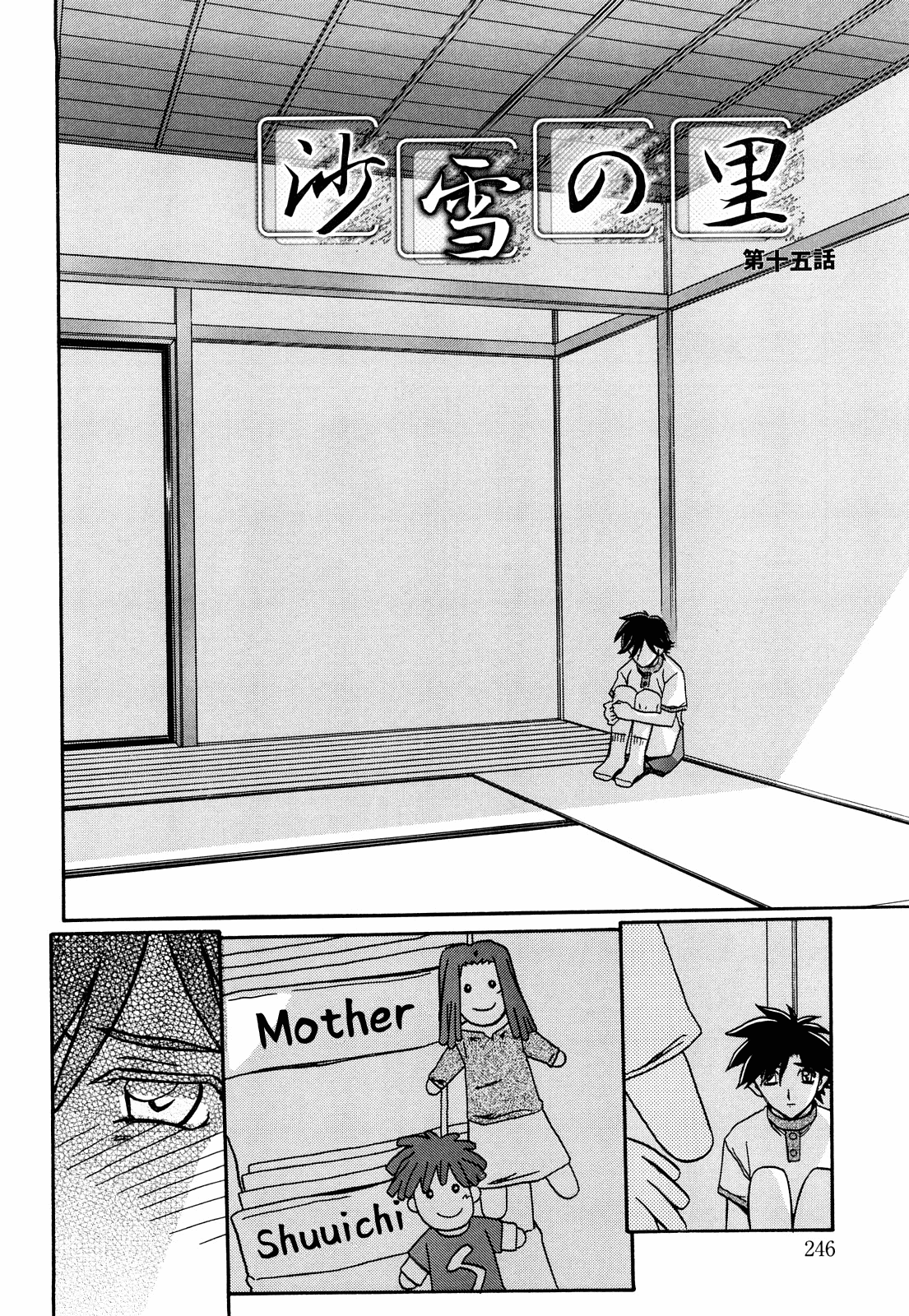 Sayuki no Sato - Decensored Chapter 1 - page 245