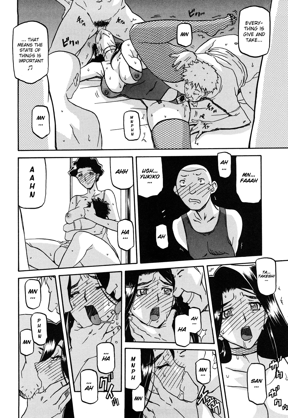 Sayuki no Sato - Decensored Chapter 1 - page 249