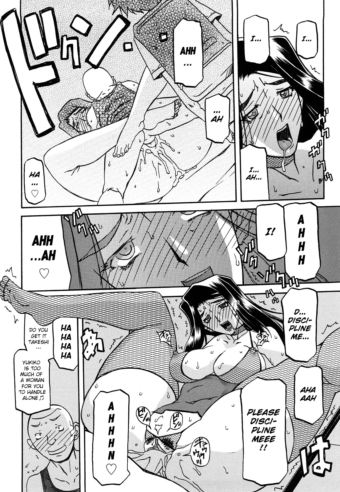 Sayuki no Sato - Decensored Chapter 1 - page 251