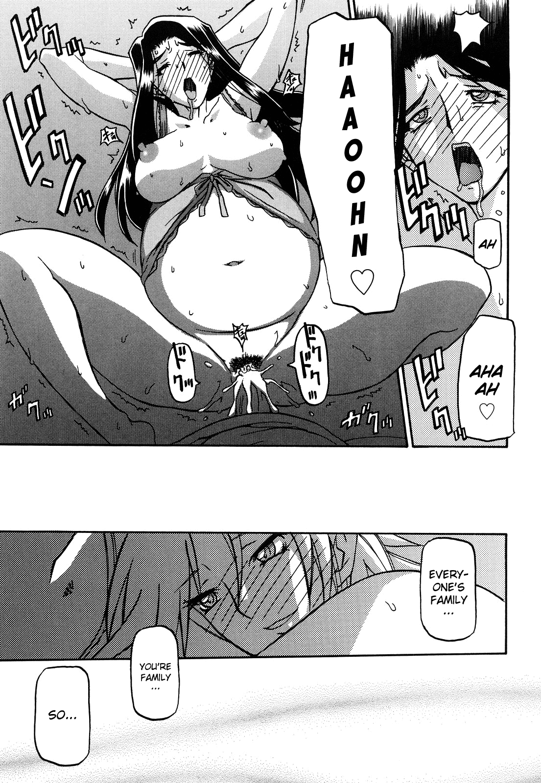 Sayuki no Sato - Decensored Chapter 1 - page 274