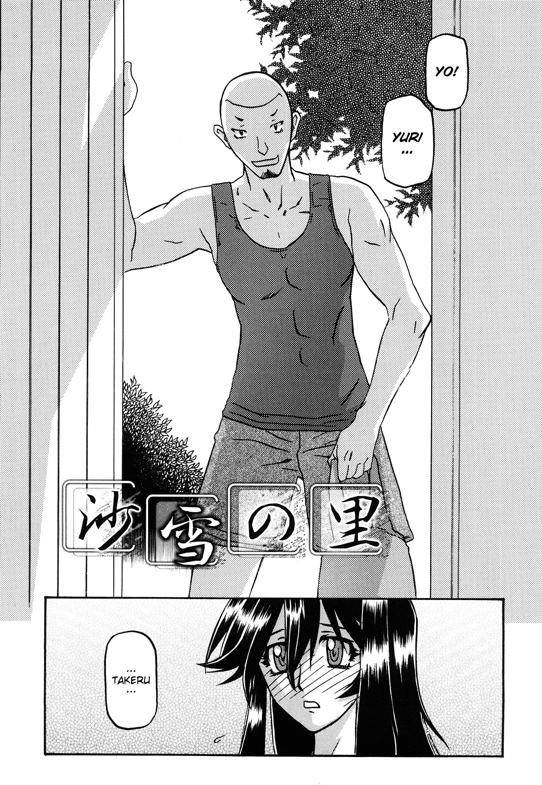 Sayuki no Sato - Decensored Chapter 1 - page 292