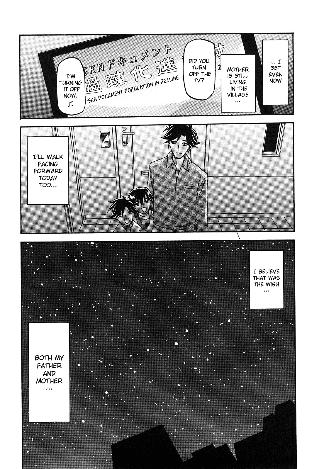 Sayuki no Sato - Decensored Chapter 1 - page 307