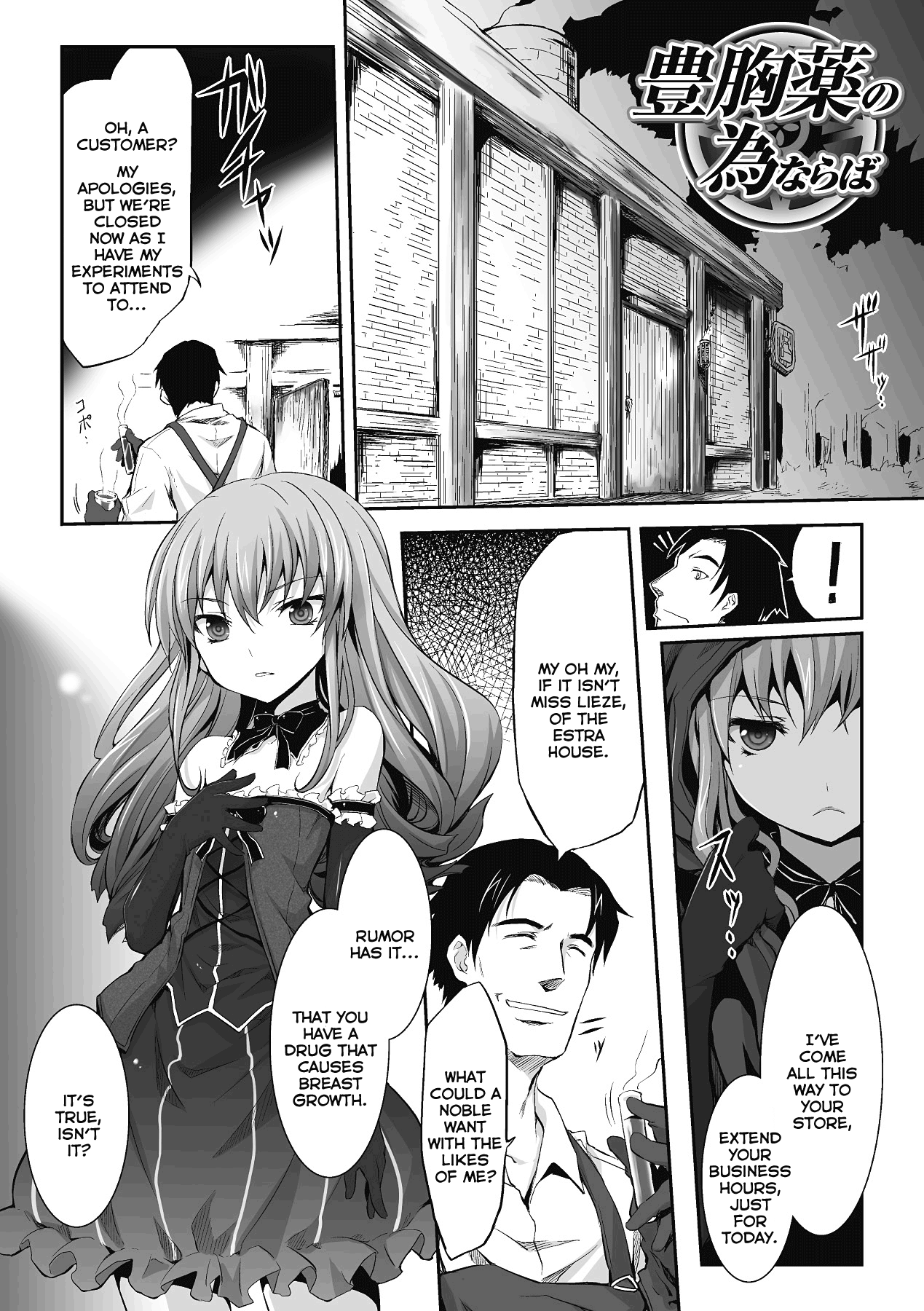 Houkyouyaku no Tame Naraba Chapter 3 - page 1