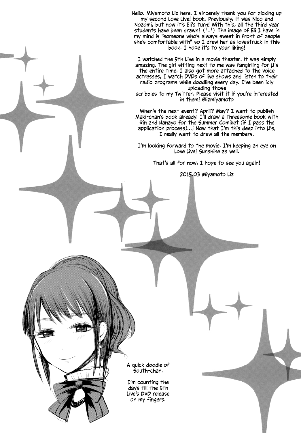 Eri to Icha Love Ecchi Chapter 1 - page 16