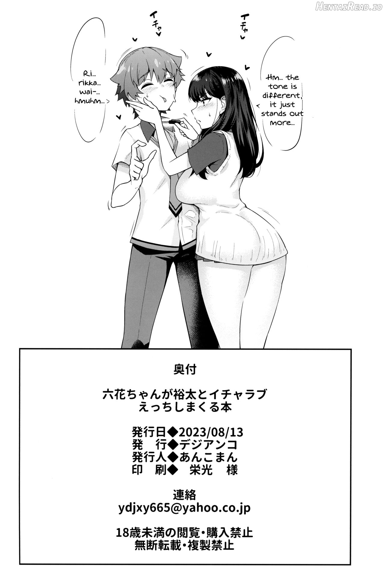 Rikka-chan ga Yuuta to Icha Love Ecchi Shimakuru Hon Chapter 1 - page 36