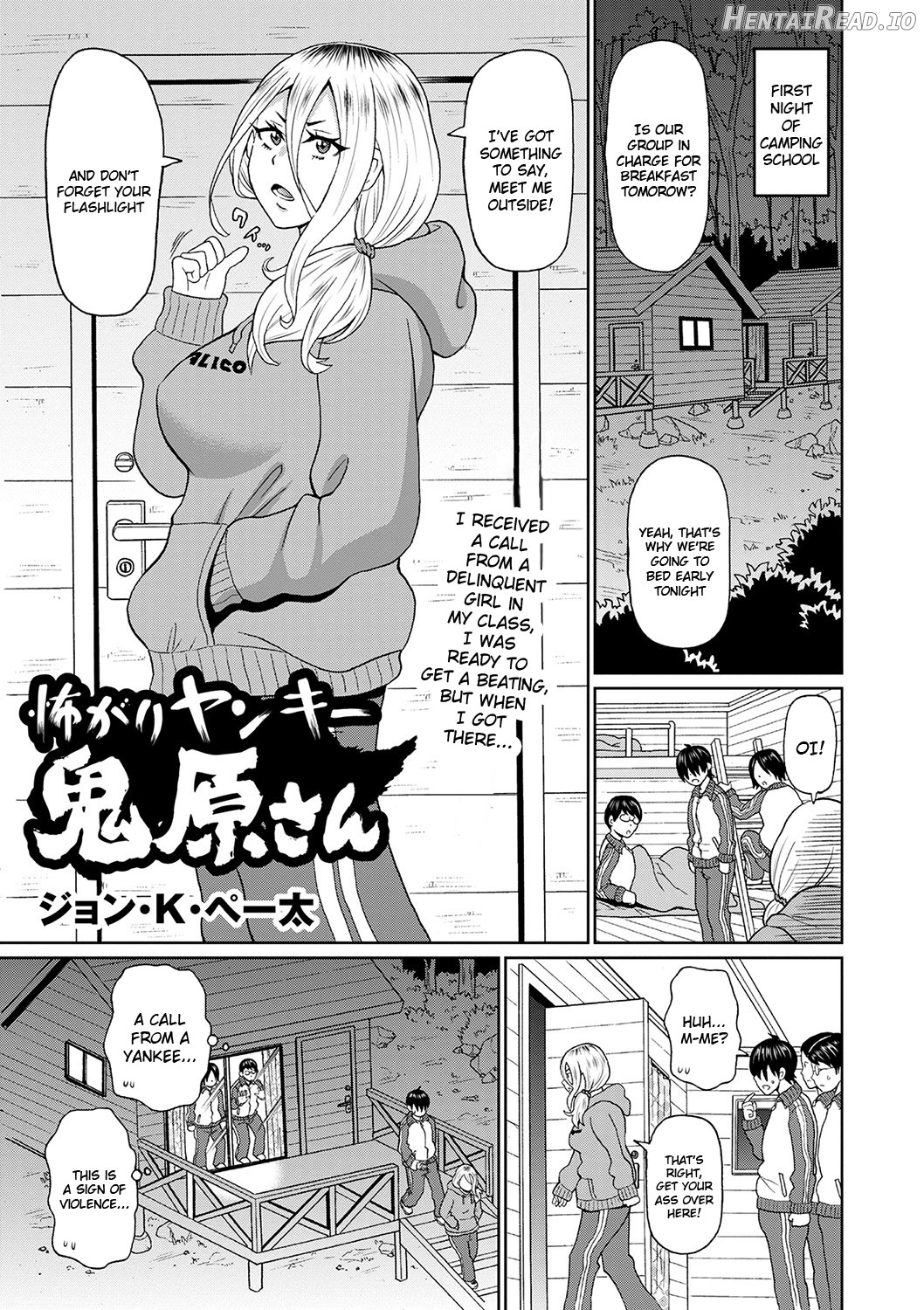 Kowagari Yankee Onihara-san Chapter 1 - page 1