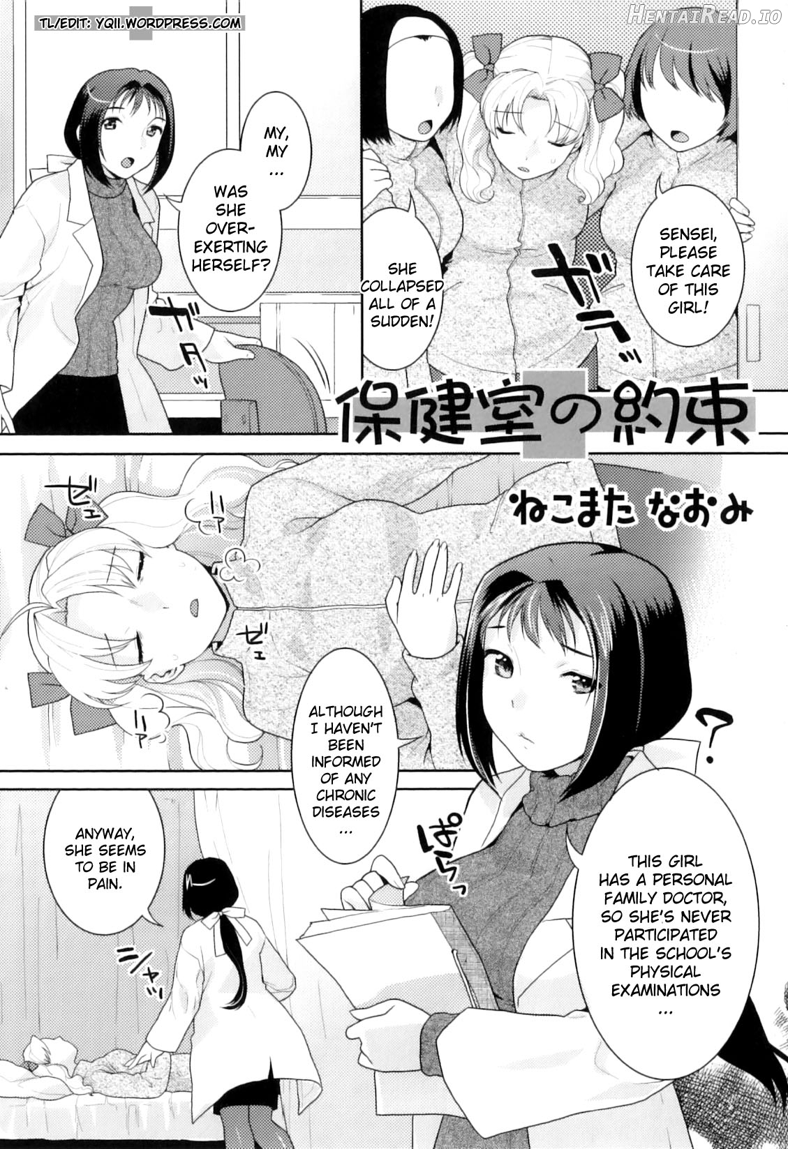 Futanari Relations - Decensored Chapter 1 - page 71