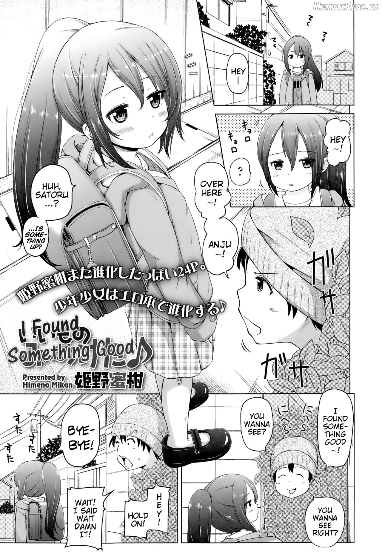 Iimono Mitsuketa Chapter 1 - page 1