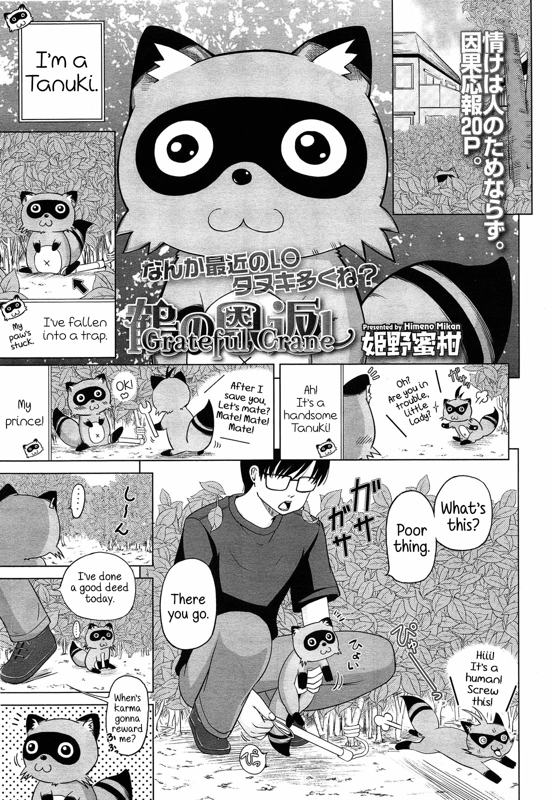 Netorare TNTRTN Chapter 3 - page 1