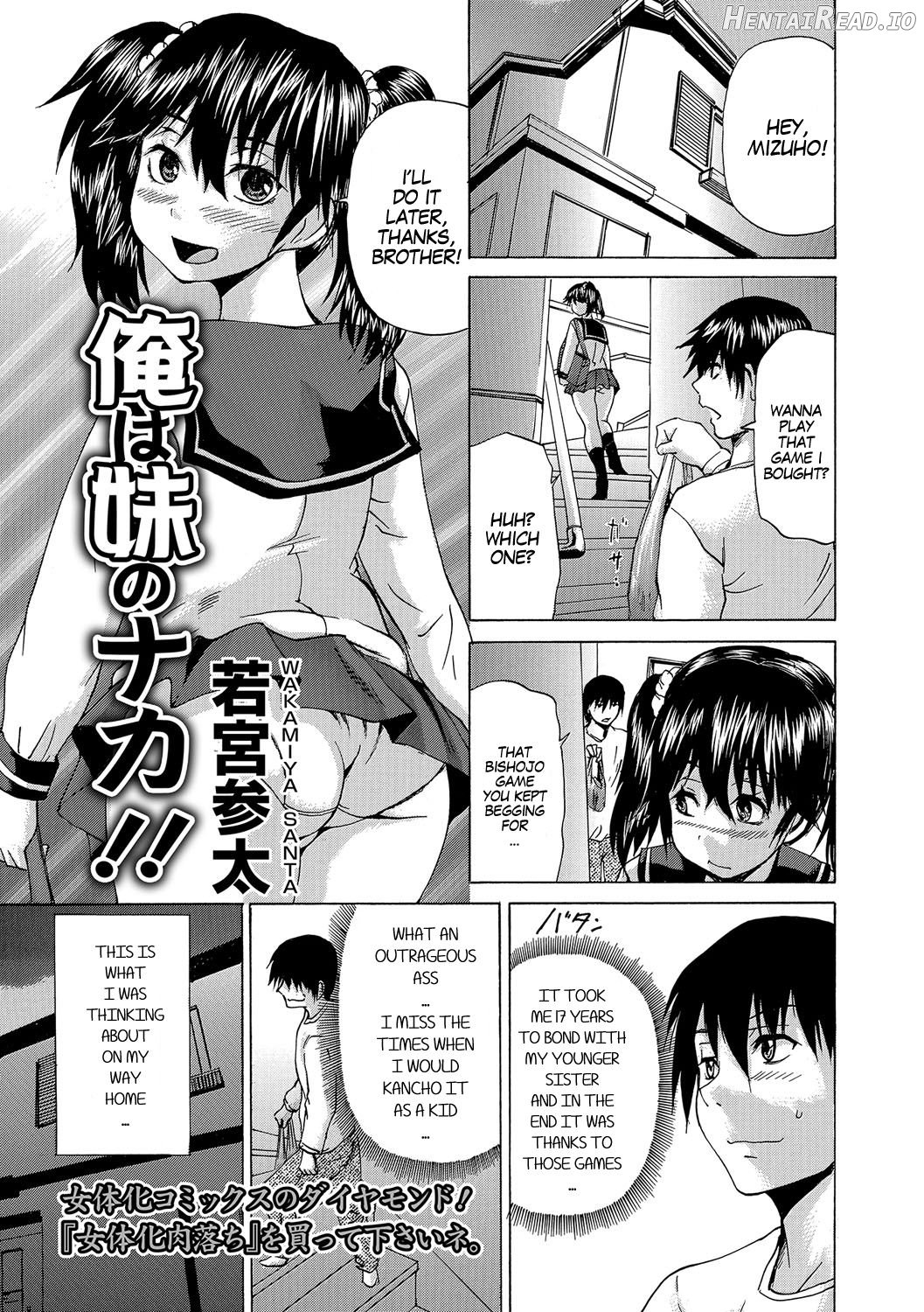 Ore Wa Imouto No Naka Chapter 1 - page 1