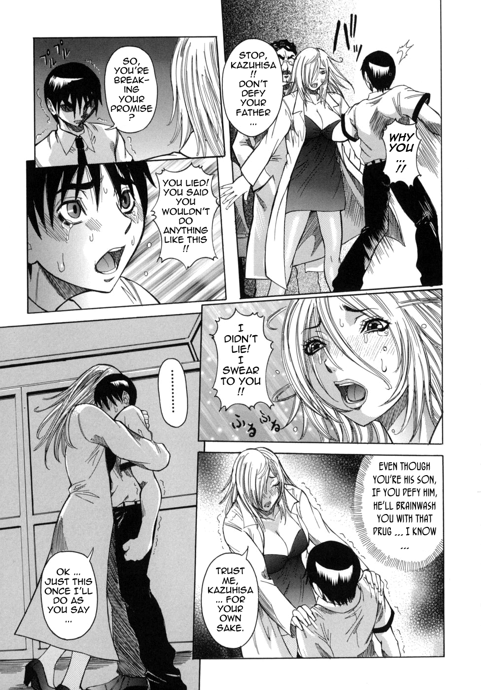 Peak Zecchou no Karte Chapter 1 - page 105