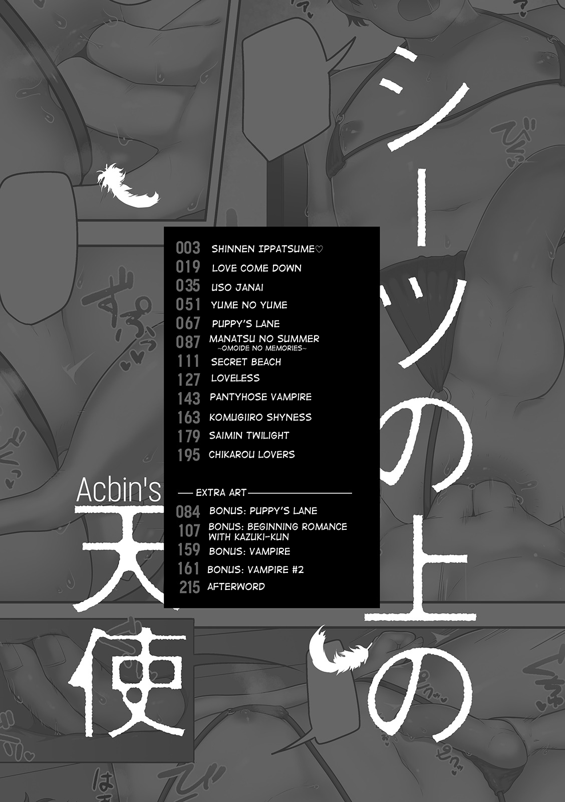 Sheets no Ue no Tenshi Chapter 1 - page 218