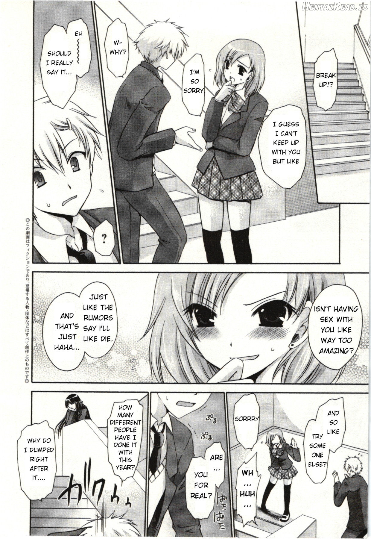 Himegoto Chapter 1 - page 7