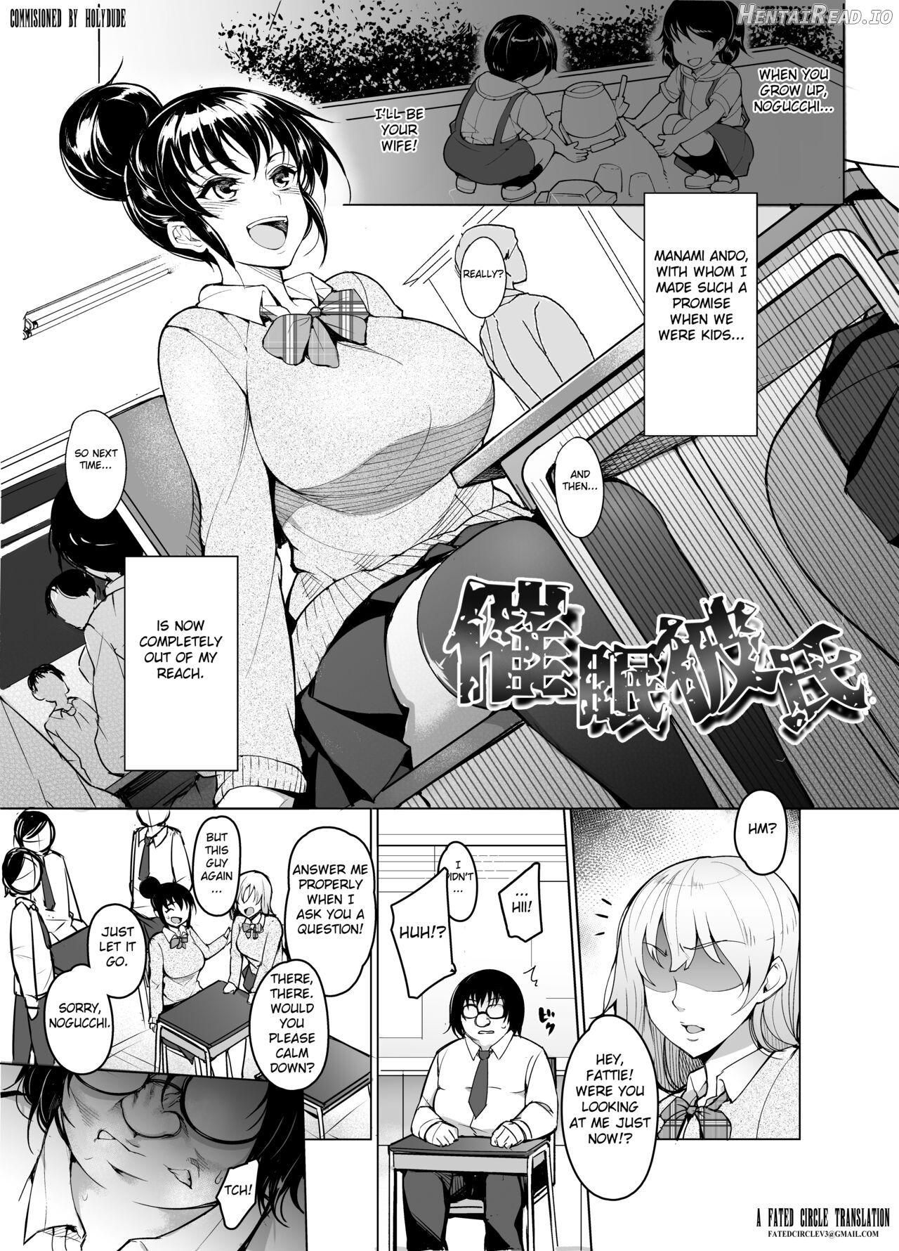 Saimin Kareshi Chapter 1 - page 1