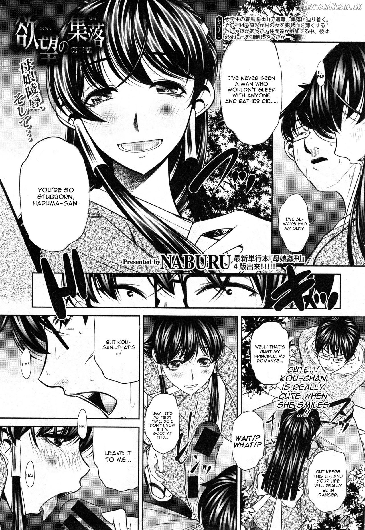 Yokubou no Shuuraku Ch. 1 Chapter 3 - page 5