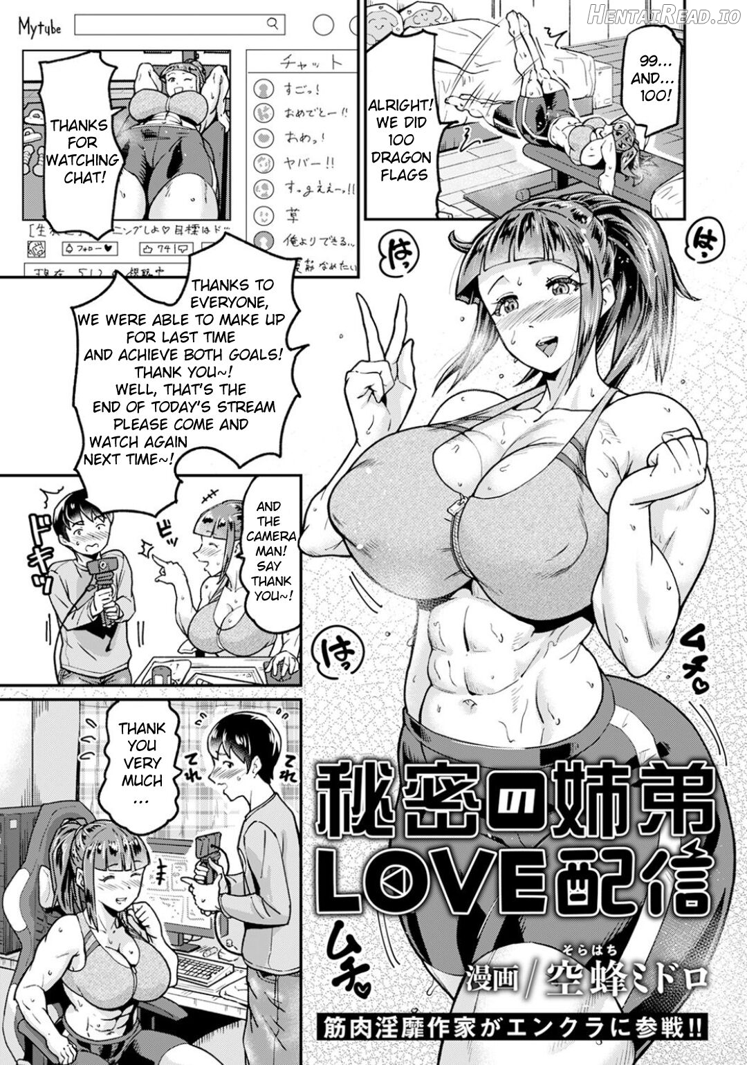 Himitsu no Kyoudai LOVE Haishin Chapter 1 - page 1