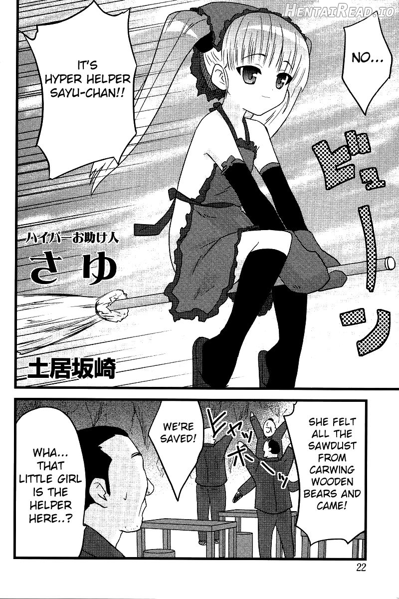 Hyper Otasukejin Sayu Chapter 1 - page 2