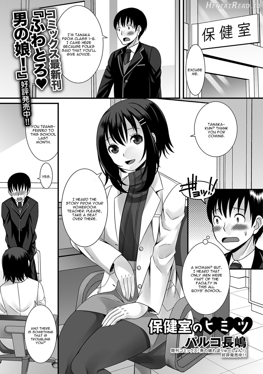 Koi no Kakehiki Bunkasai Chapter 3 - page 1