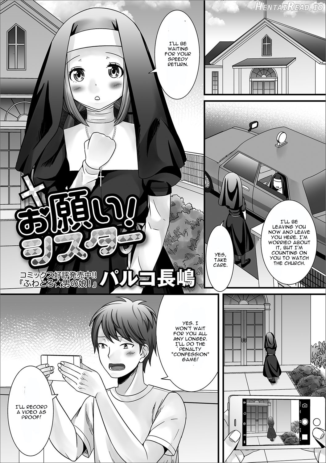 Koi no Kakehiki Bunkasai Chapter 4 - page 1