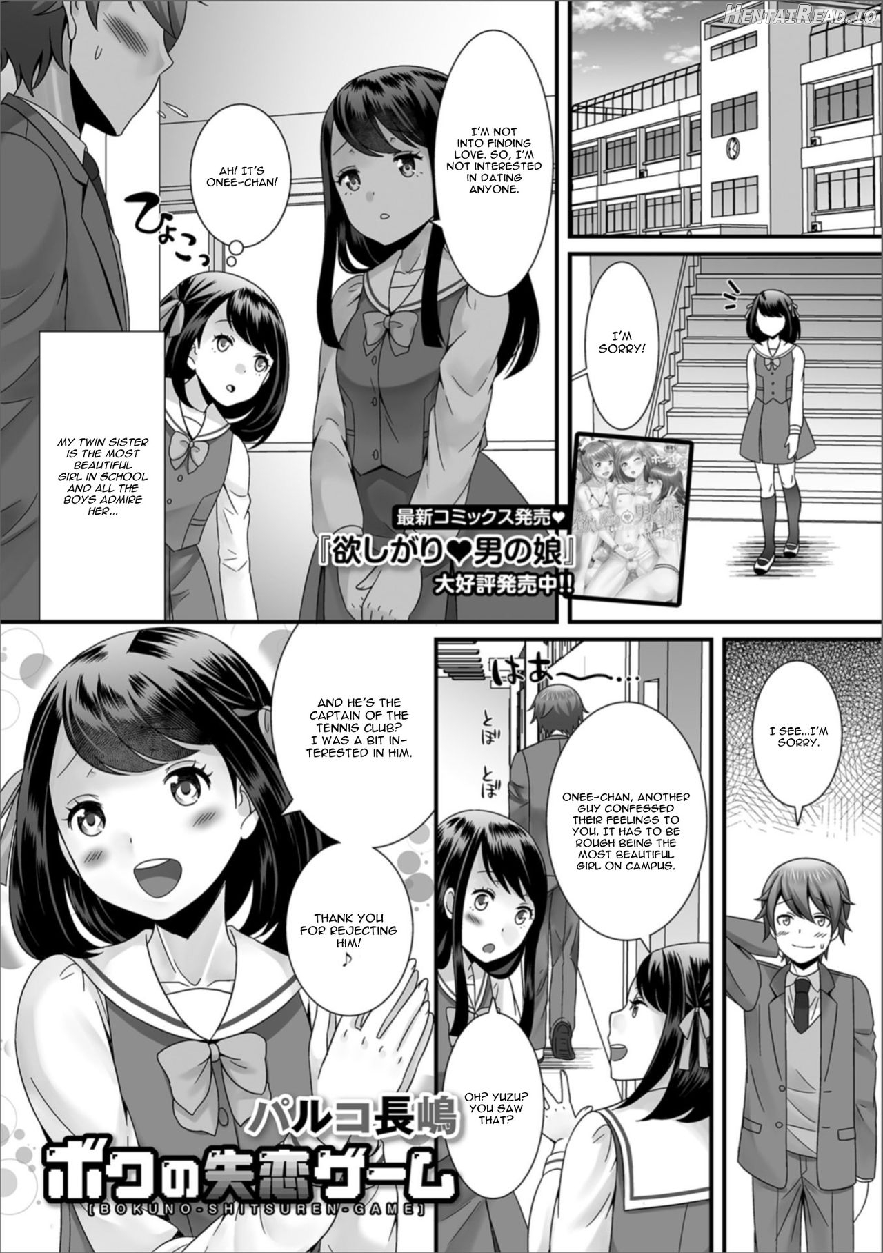 Boku no Shitsuren Game Chapter 1 - page 1