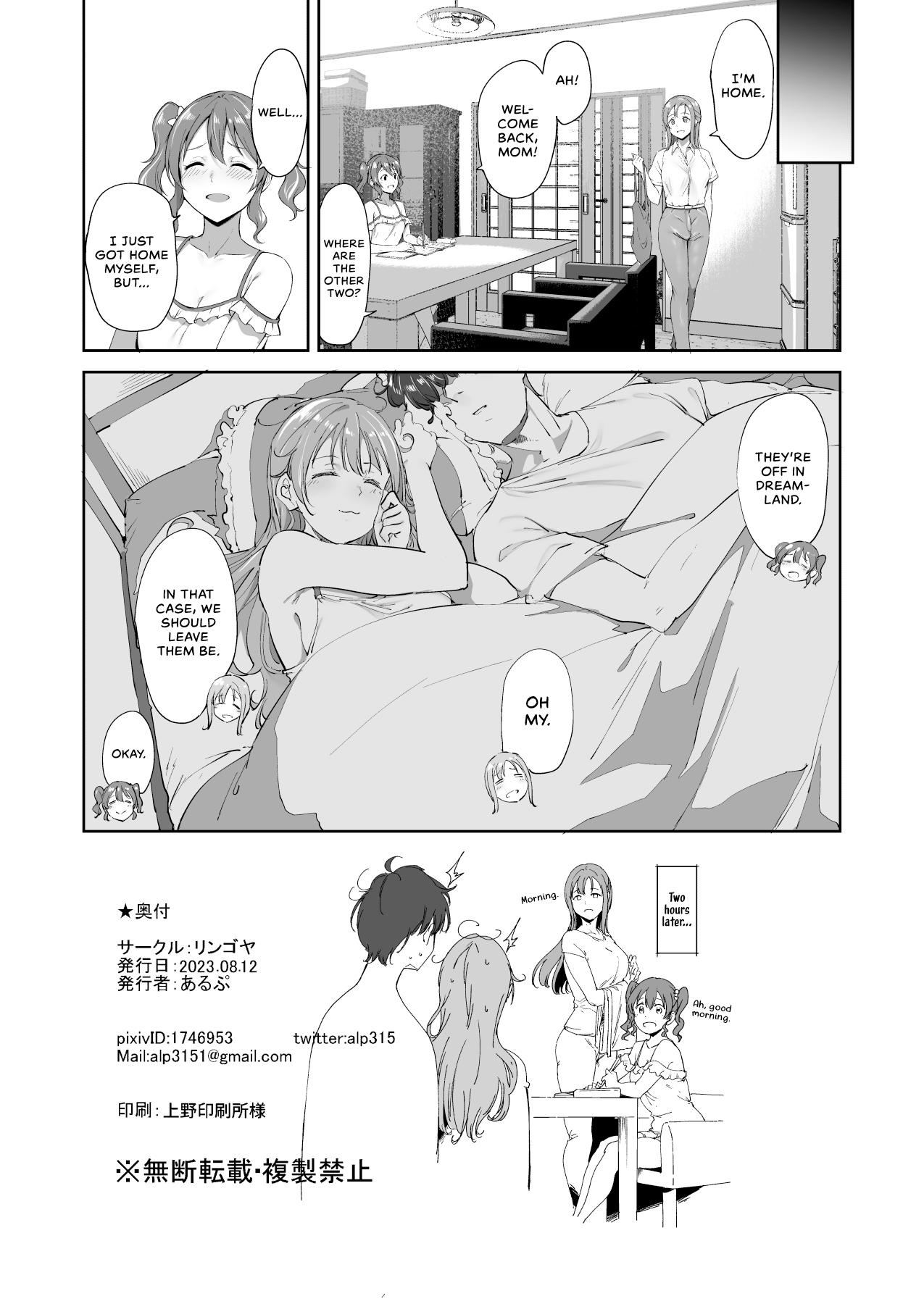 Konoe no Kyuujitsu - Decensored Chapter 1 - page 57