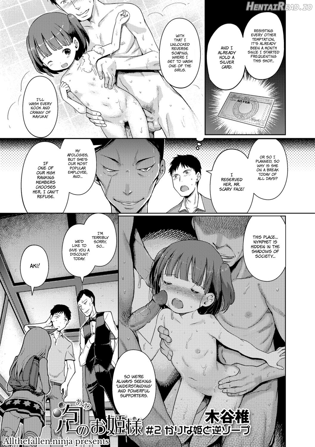 Awa no Ohime-sama #1 - Decensored Chapter 2 - page 1