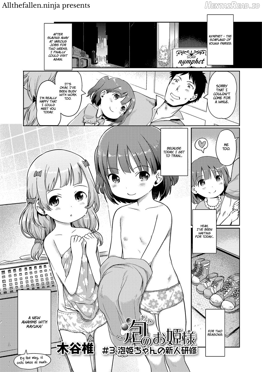 Awa no Ohime-sama #1 - Decensored Chapter 3 - page 1