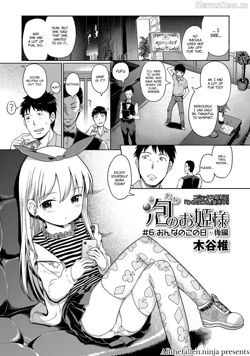 Awa no Ohime-sama #1 - Decensored Chapter 6 - page 1