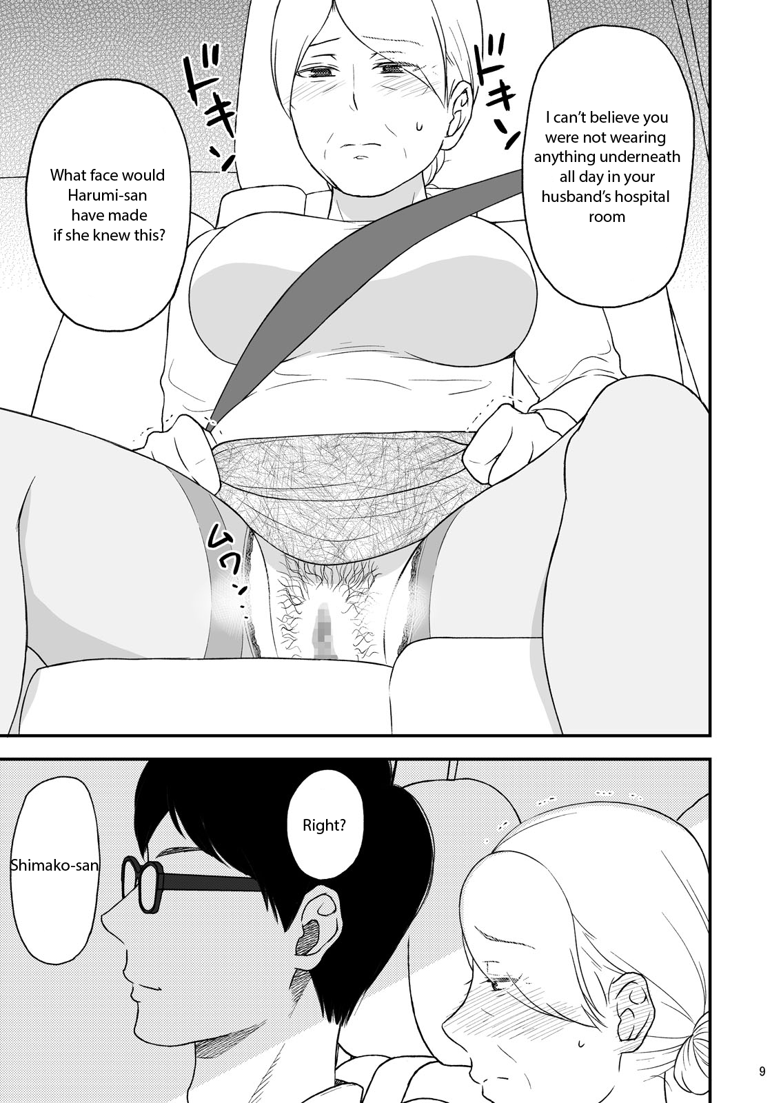 Shimako ~Tsuma no Haha~ 9 Chapter 7 - page 8