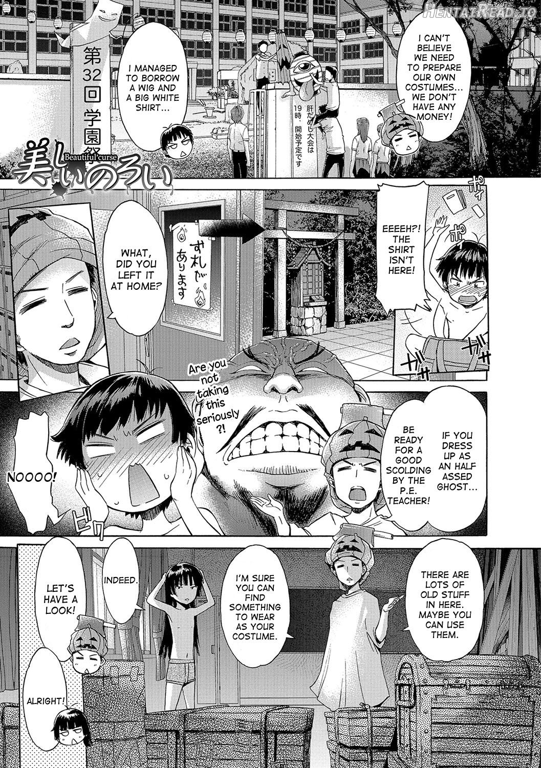 Utsukushii Noroi Chapter 1 - page 1