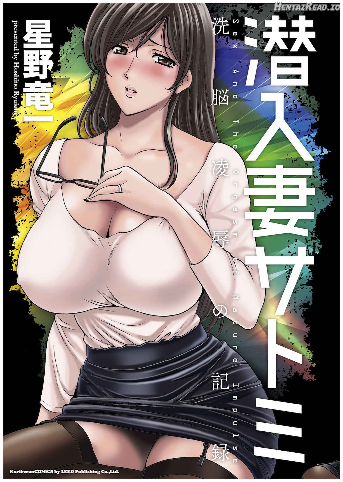 Sennyu Tsuma Satomi Kiroku Ch. 11-12 Chapter 1 - page 2