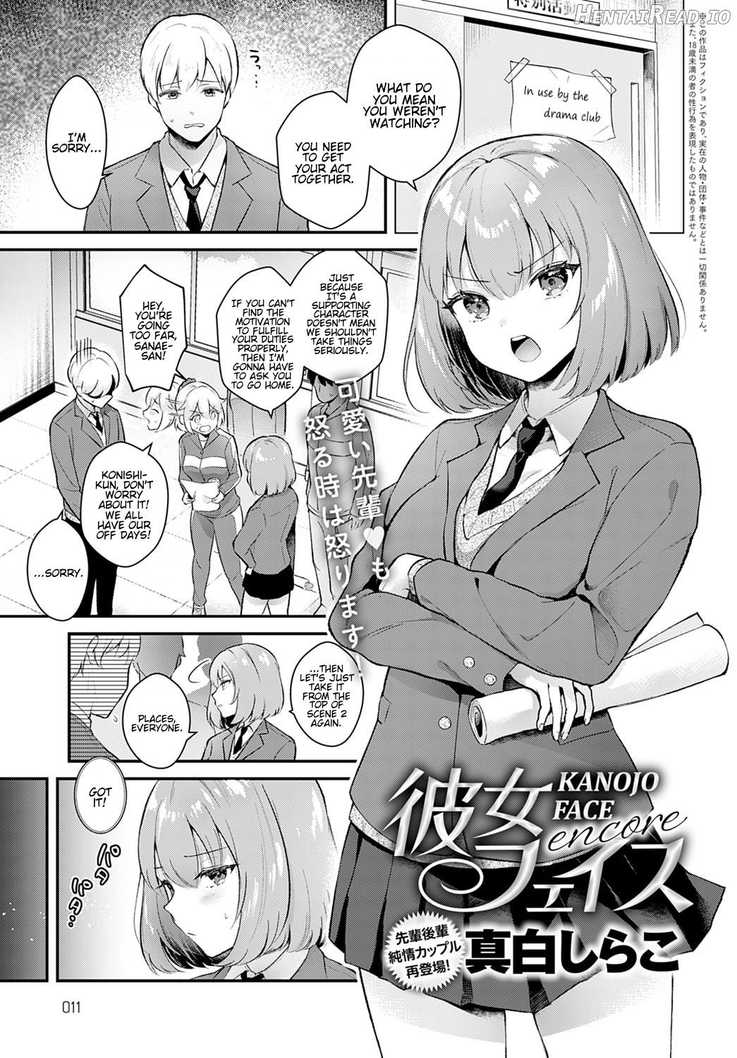 Kanojo Face Ch. 1 Chapter 3 - page 1