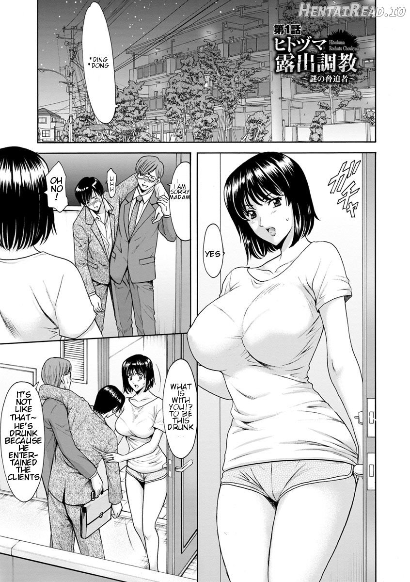 Hitozuma Roshutsu Choukyou ~Nazo no Kyouhakusha~ Ch. 1 Chapter 1 - page 1