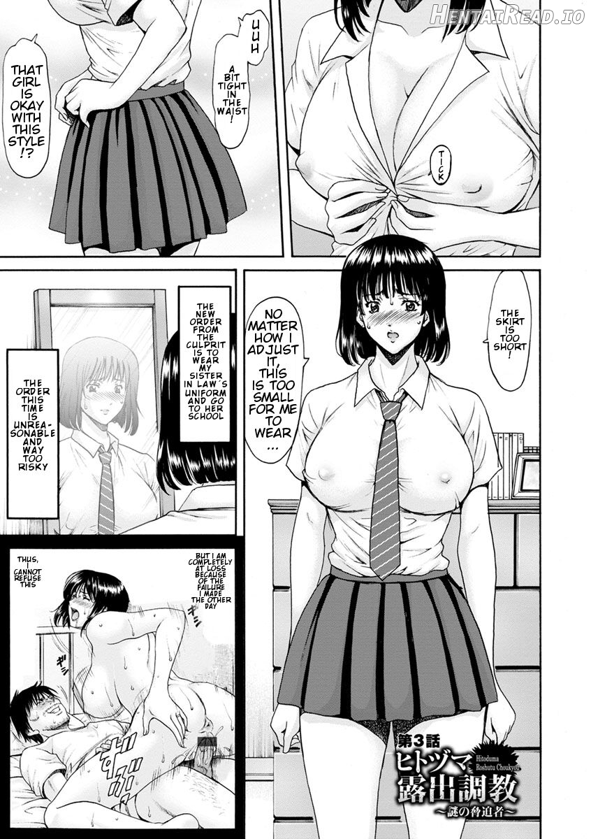 Hitozuma Roshutsu Choukyou ~Nazo no Kyouhakusha~ Ch. 1 Chapter 3 - page 1