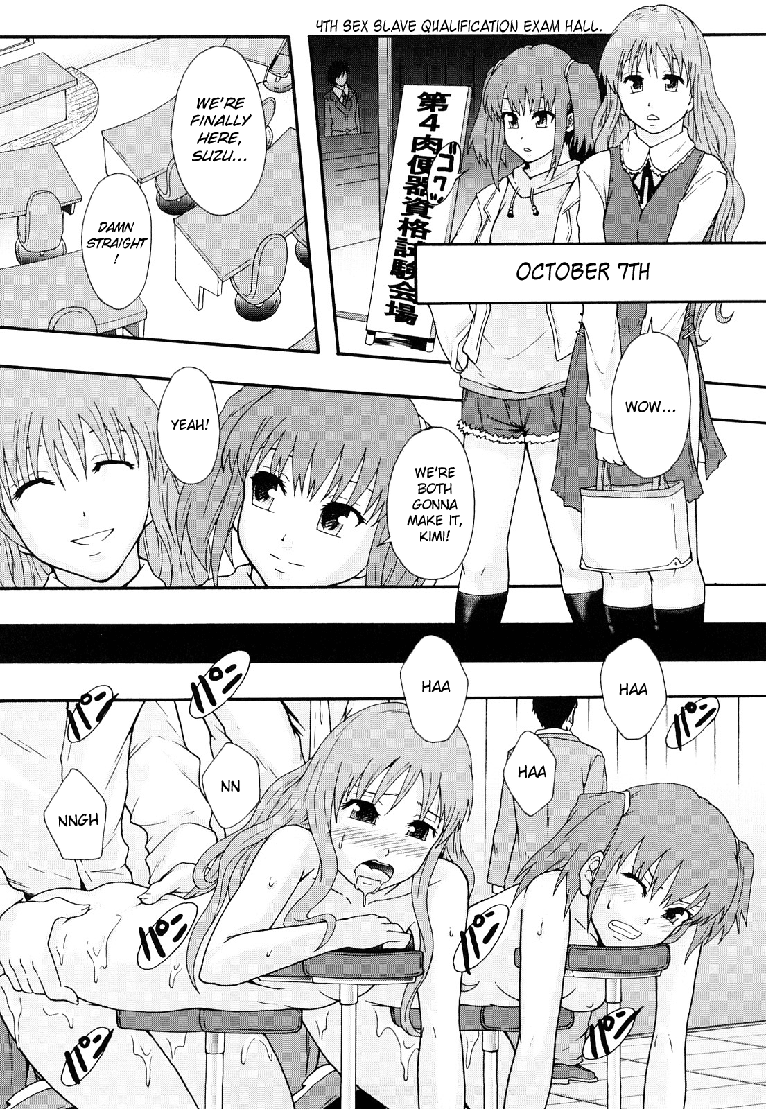 Nikubenki System Chronicle -Nikubenki System Nendaiki- Chapter 1 - page 27