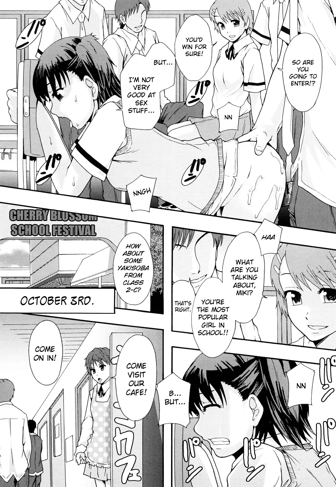 Nikubenki System Chronicle -Nikubenki System Nendaiki- Chapter 1 - page 42