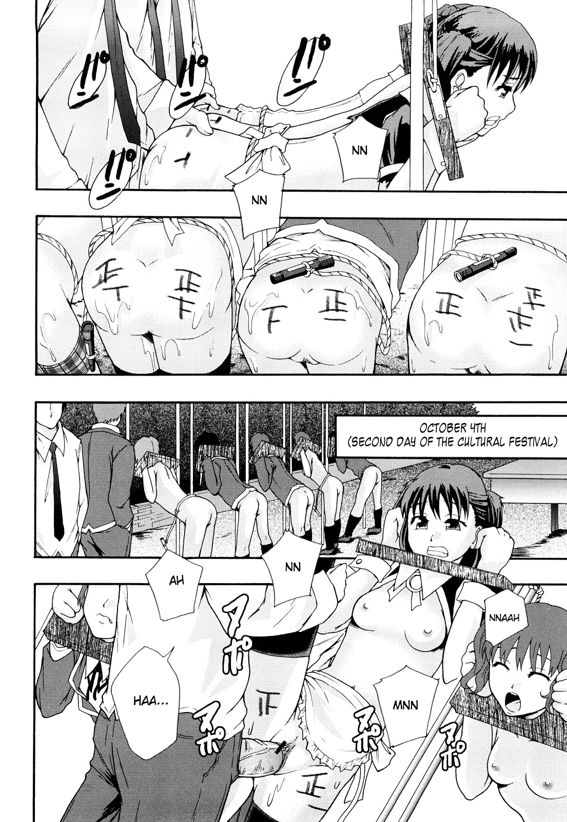 Nikubenki System Chronicle -Nikubenki System Nendaiki- Chapter 1 - page 49